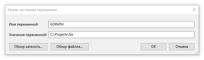 Новая системная переменная